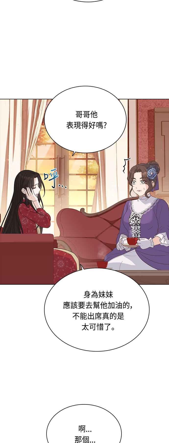 与皇帝的一夜情缘漫画,第58话18图