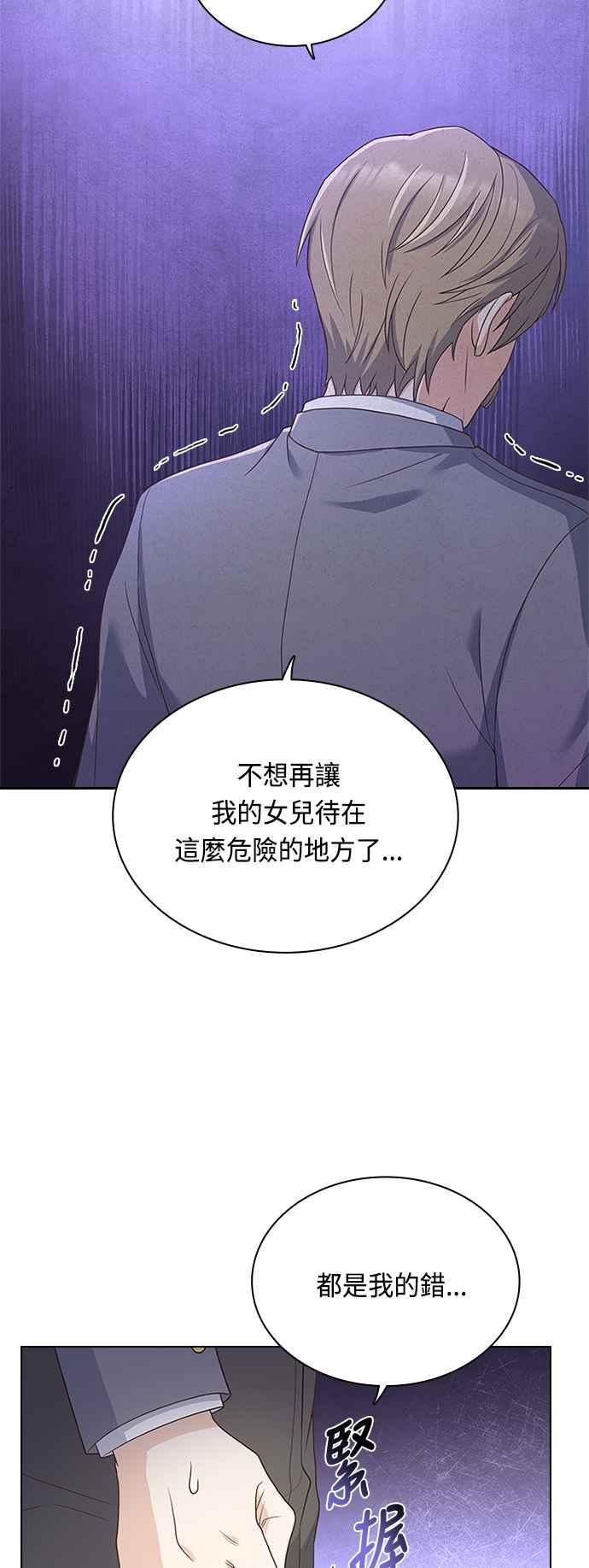 与皇帝的一夜情缘漫画,第58话2图