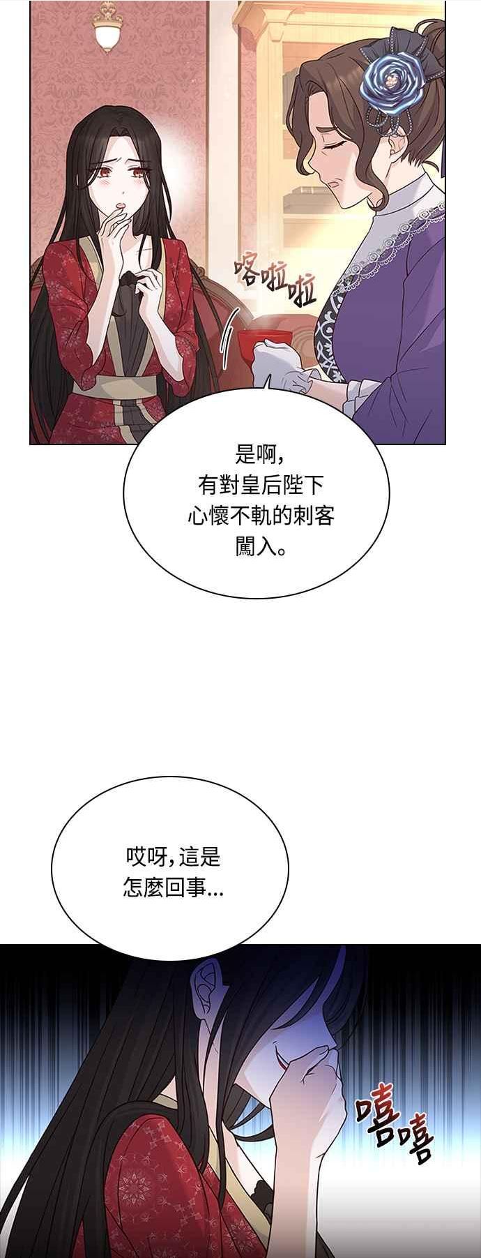 与皇帝的一夜情缘漫画,第58话21图