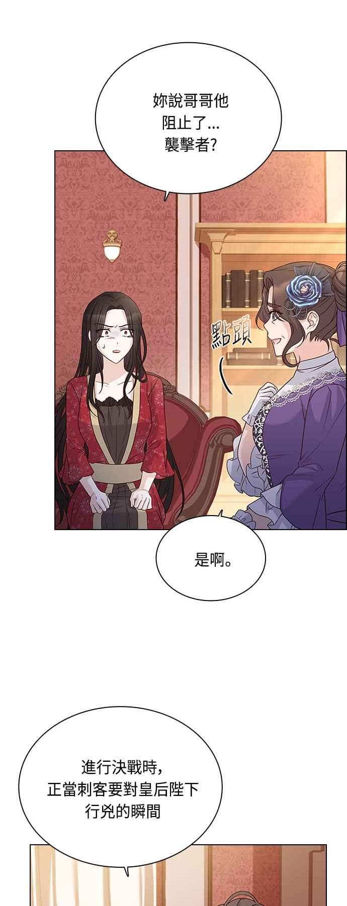 与皇帝的一夜情缘漫画,第58话24图