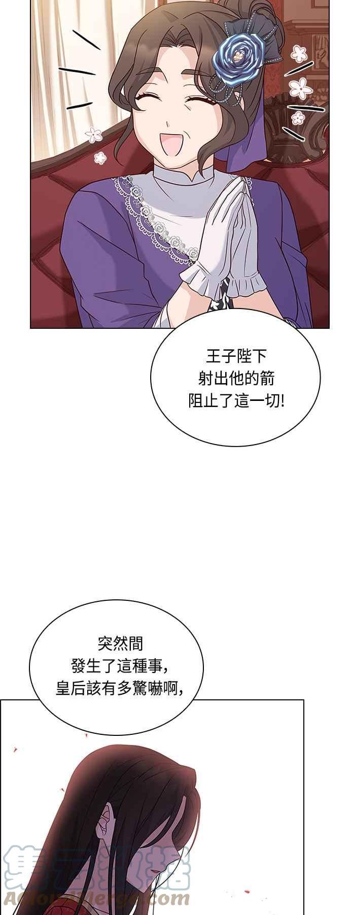 与皇帝的一夜情缘漫画,第58话25图