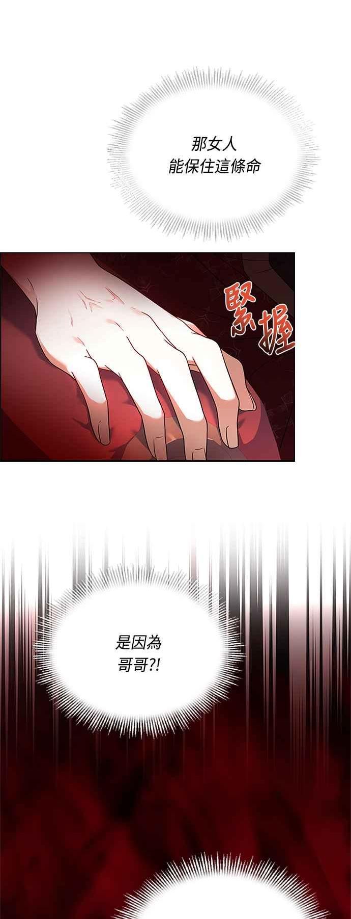 与皇帝的一夜情缘漫画,第58话27图