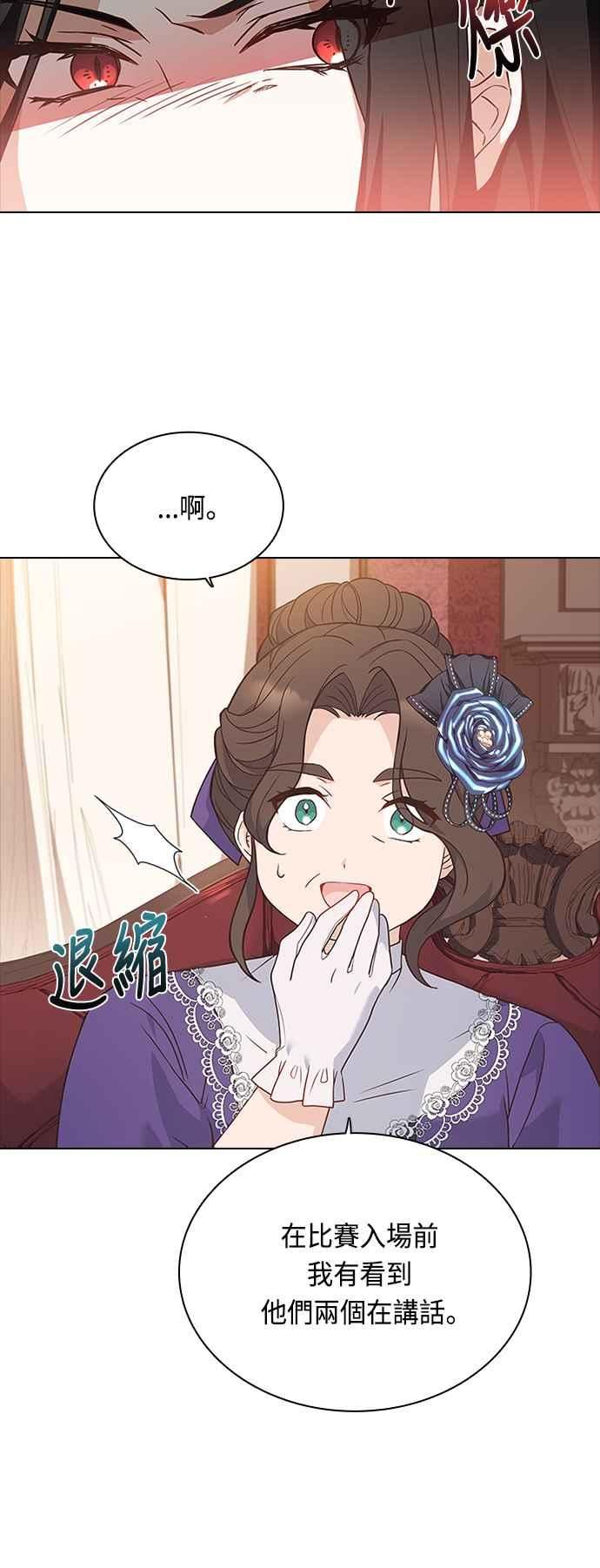 与皇帝的一夜情缘漫画,第58话30图