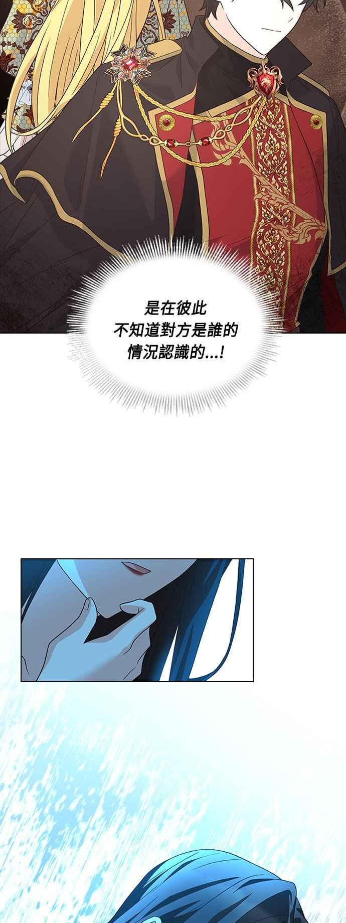 与皇帝的一夜情缘漫画,第58话41图