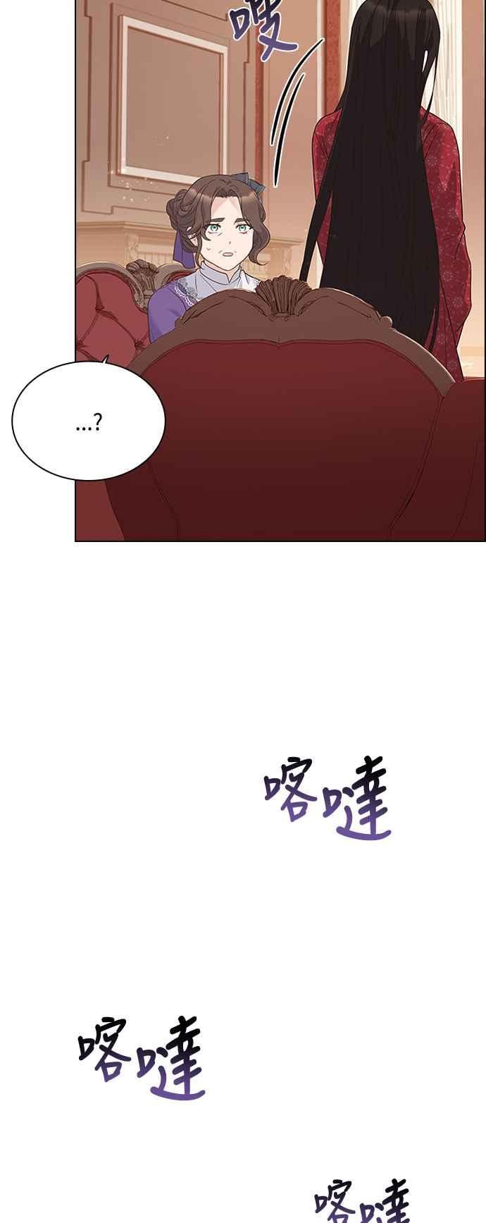 与皇帝的一夜情缘漫画,第58话47图