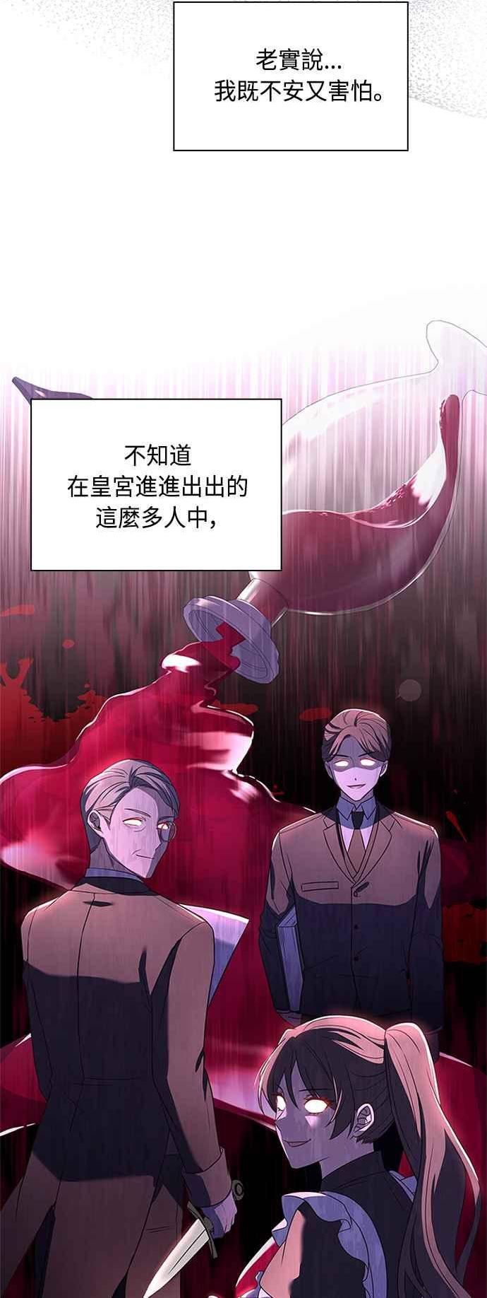 与皇帝的一夜情缘漫画,第58话9图