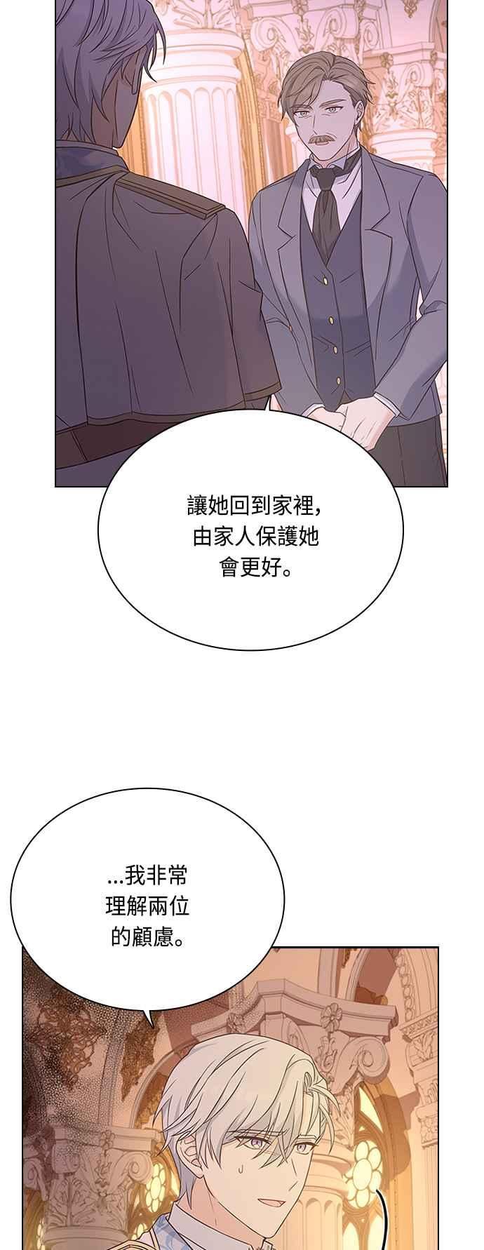 与皇帝的一夜情缘漫画,第59话21图