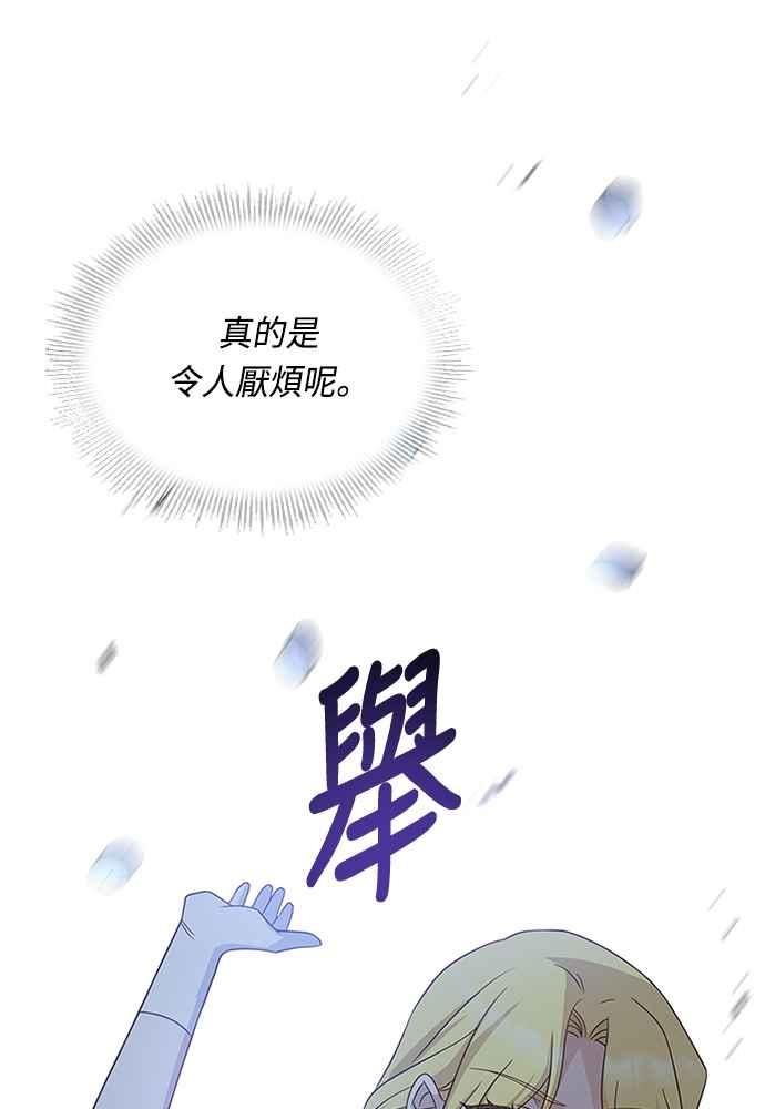 与皇帝的一夜情缘漫画,第73话103图