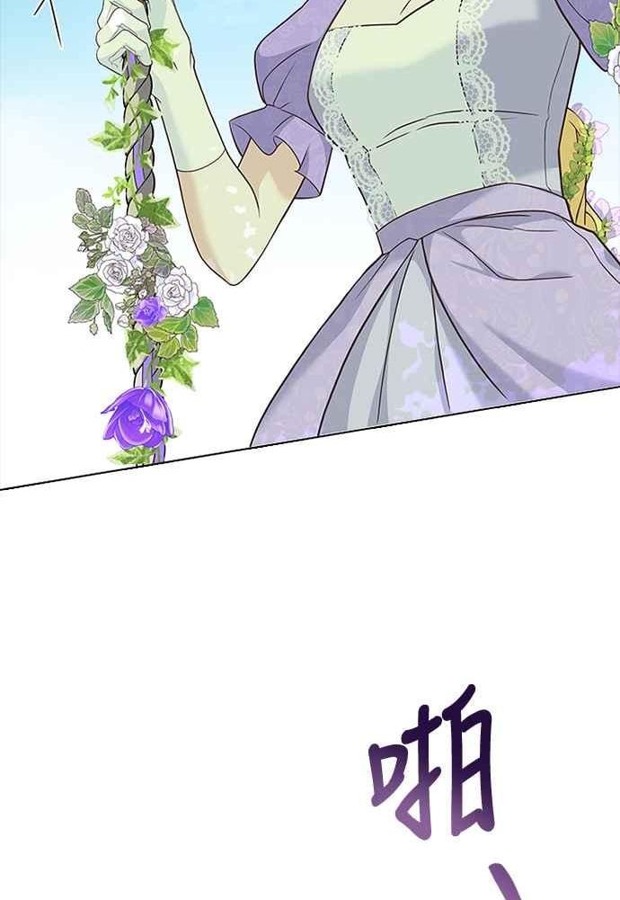 与皇帝的一夜情缘漫画,第73话14图