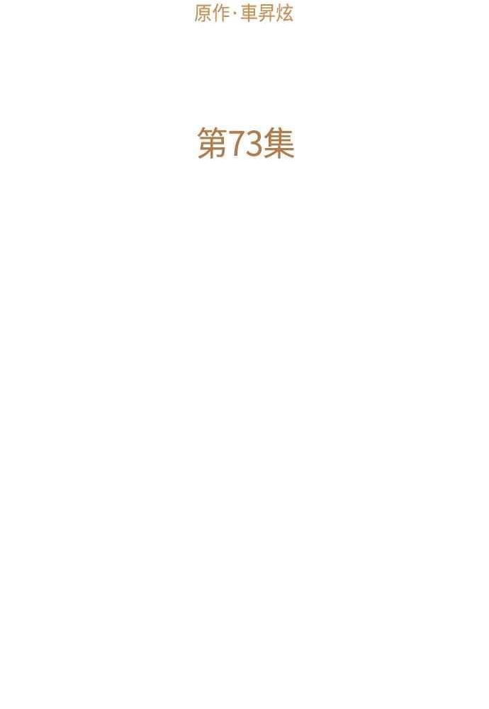 与皇帝的一夜情缘漫画,第73话18图