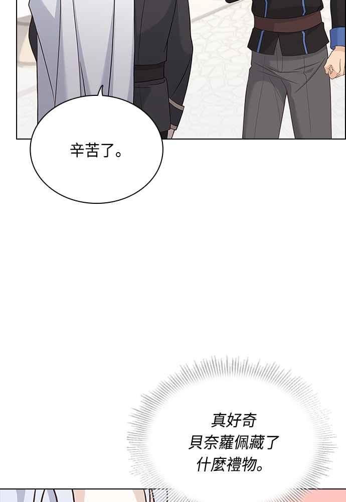 与皇帝的一夜情缘漫画,第73话24图