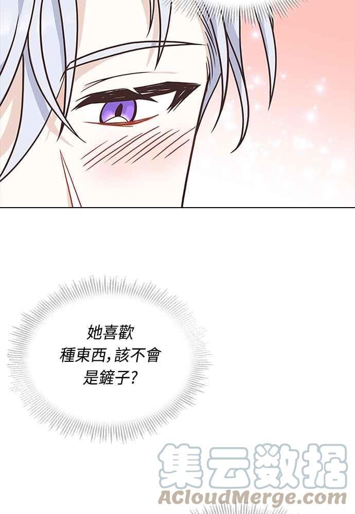 与皇帝的一夜情缘漫画,第73话25图