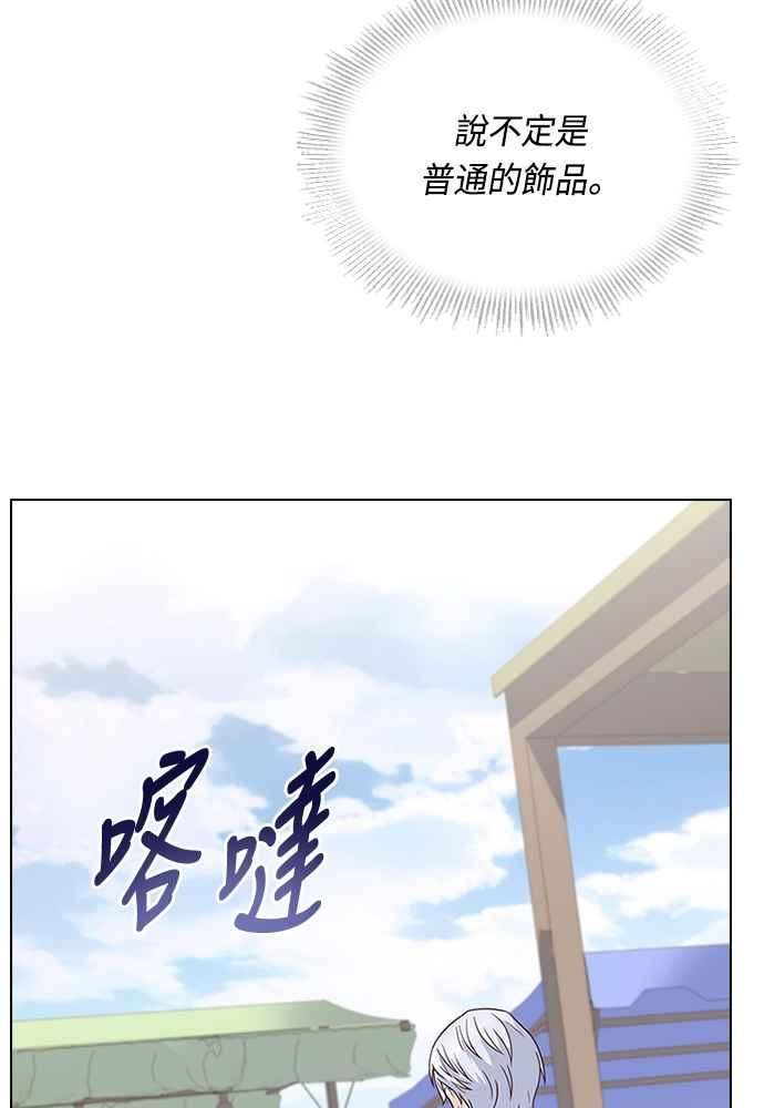 与皇帝的一夜情缘漫画,第73话26图