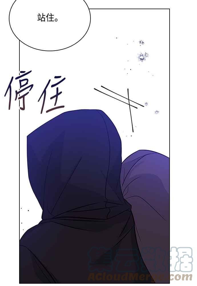 与皇帝的一夜情缘漫画,第73话29图