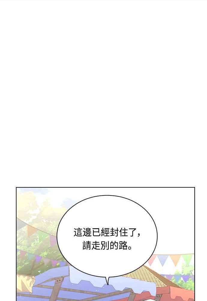 与皇帝的一夜情缘漫画,第73话30图