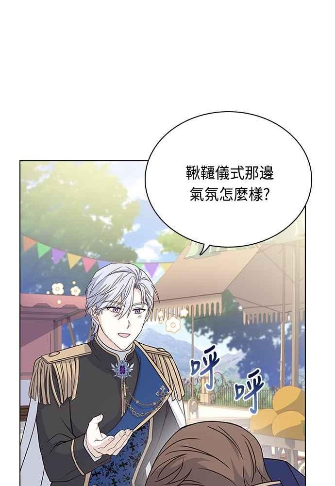 与皇帝的一夜情缘漫画,第73话35图