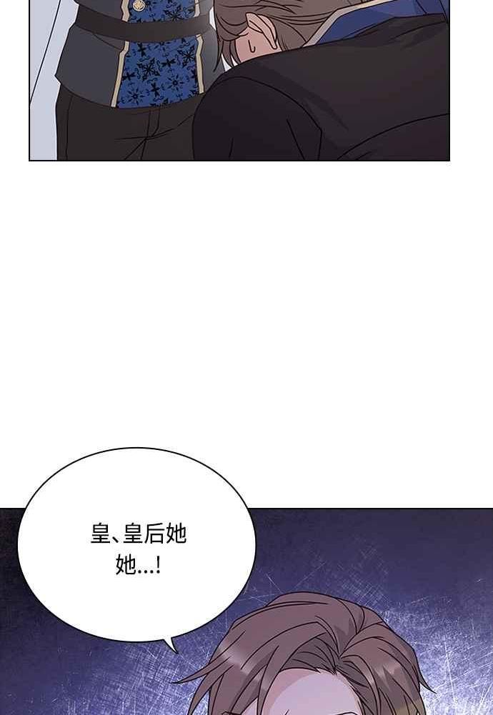 与皇帝的一夜情缘漫画,第73话36图