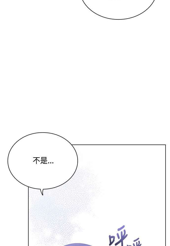 与皇帝的一夜情缘漫画,第73话39图