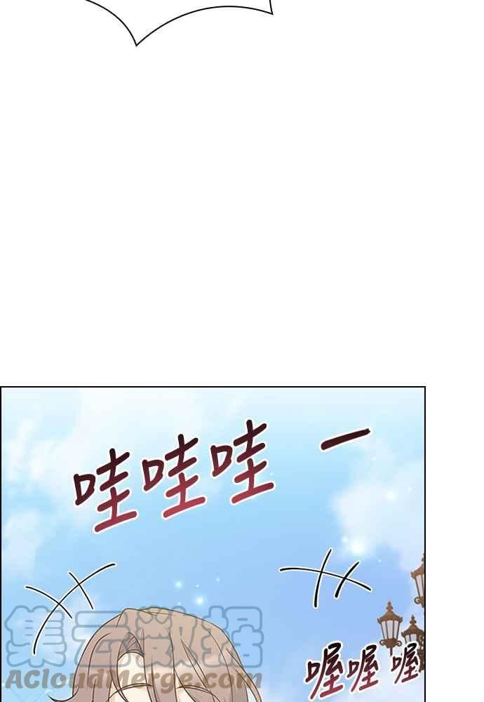 与皇帝的一夜情缘漫画,第73话45图