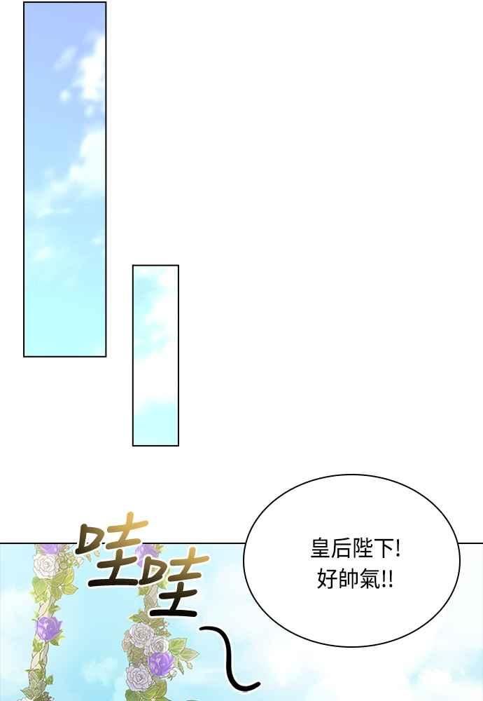 与皇帝的一夜情缘漫画,第73话47图