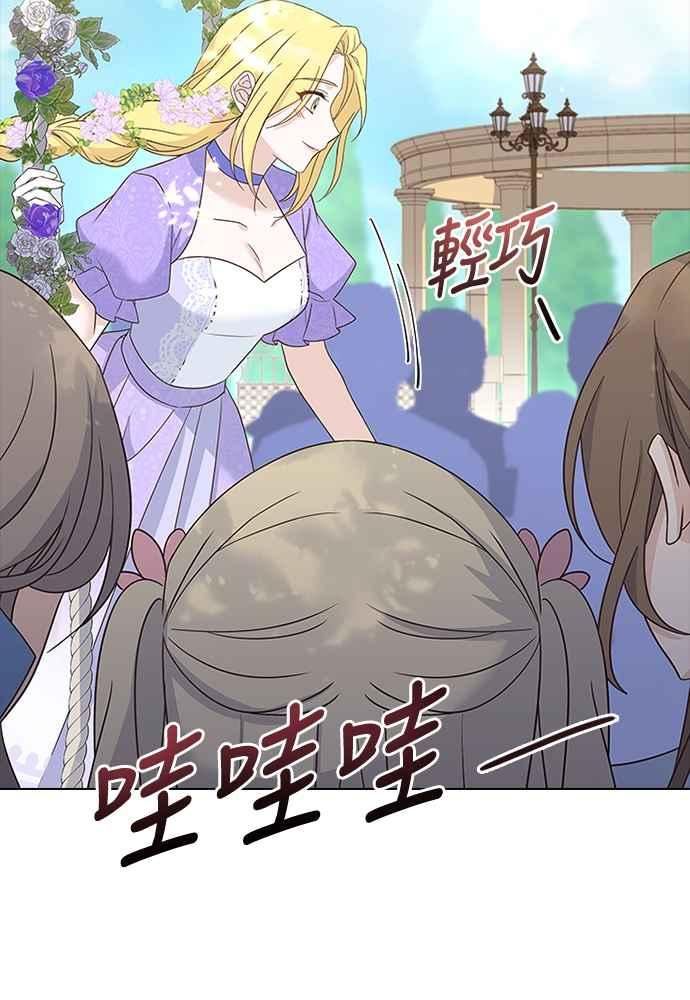 与皇帝的一夜情缘漫画,第73话48图