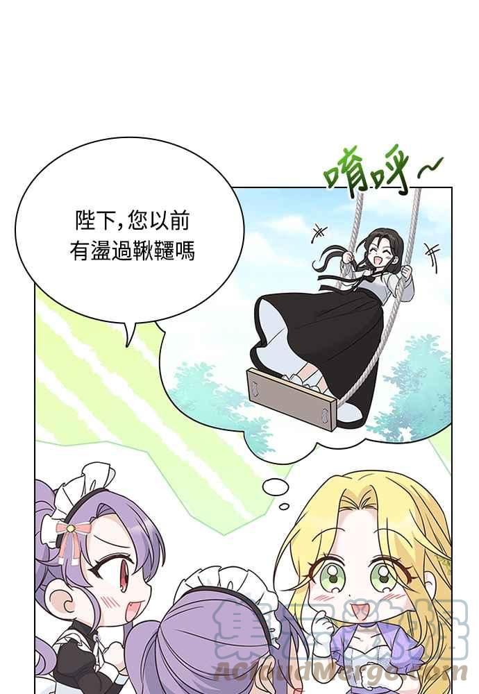 与皇帝的一夜情缘漫画,第73话49图