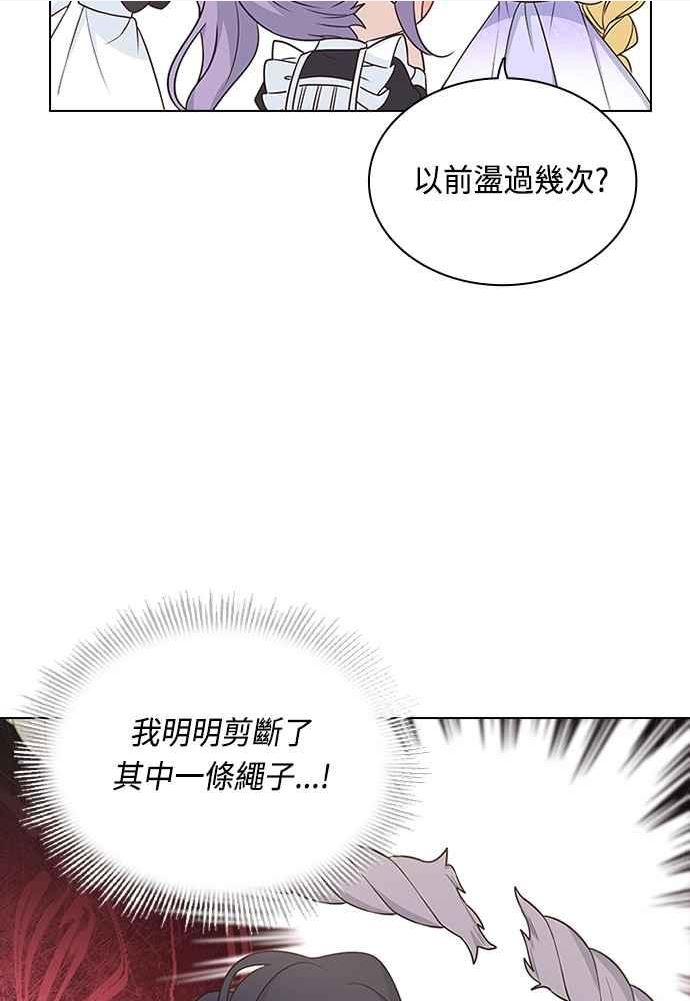 与皇帝的一夜情缘漫画,第73话50图