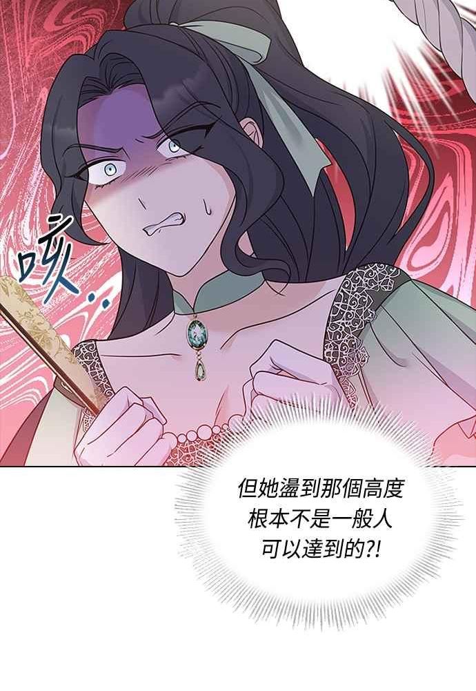 与皇帝的一夜情缘漫画,第73话51图