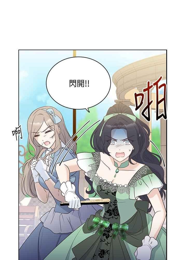 与皇帝的一夜情缘漫画,第73话52图