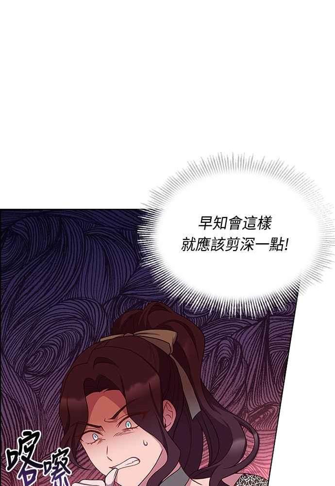 与皇帝的一夜情缘漫画,第73话54图