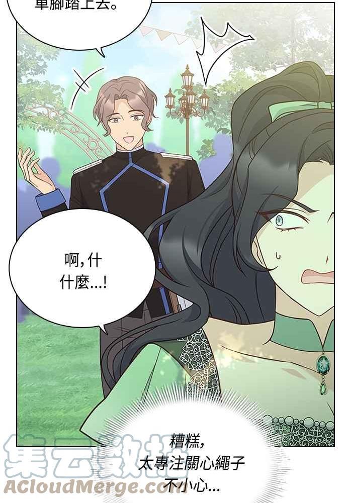 与皇帝的一夜情缘漫画,第73话57图