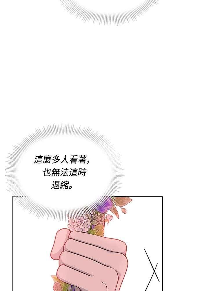 与皇帝的一夜情缘漫画,第73话58图