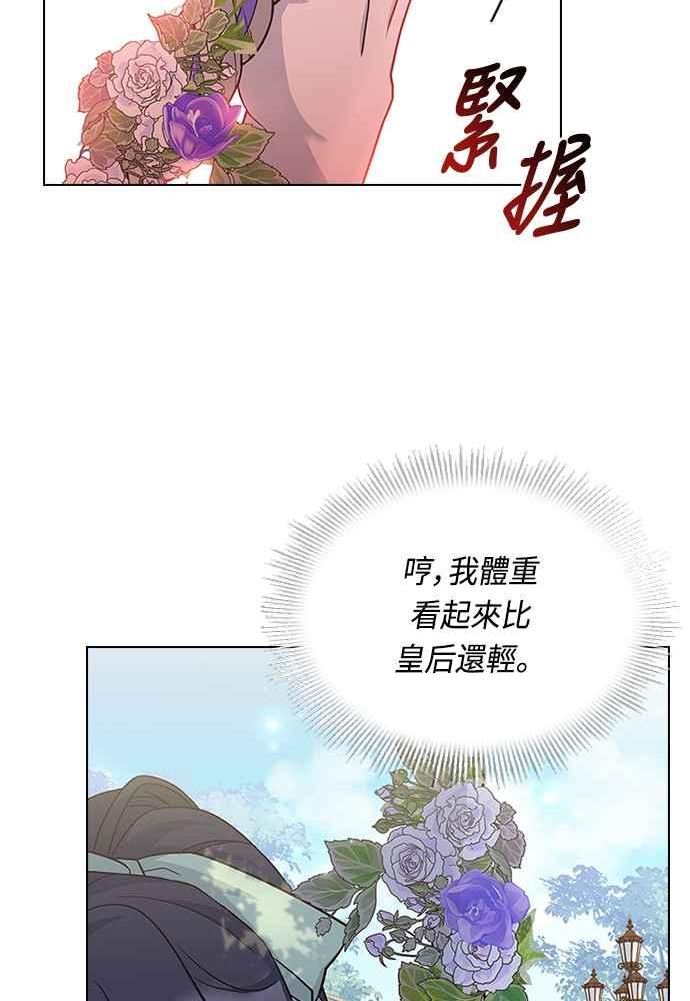 与皇帝的一夜情缘漫画,第73话59图