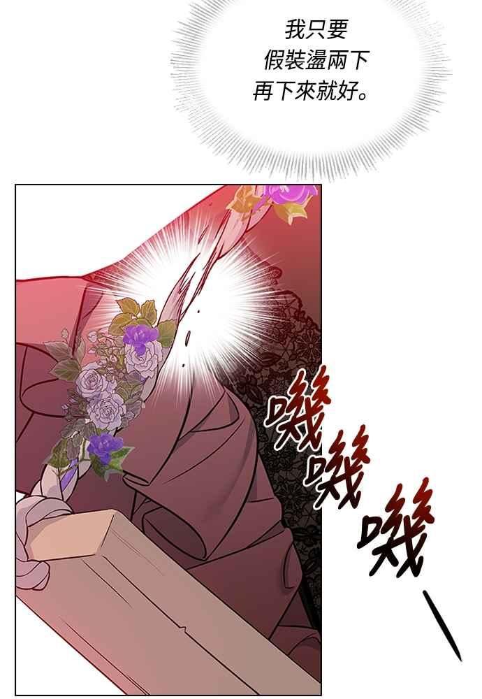 与皇帝的一夜情缘漫画,第73话62图