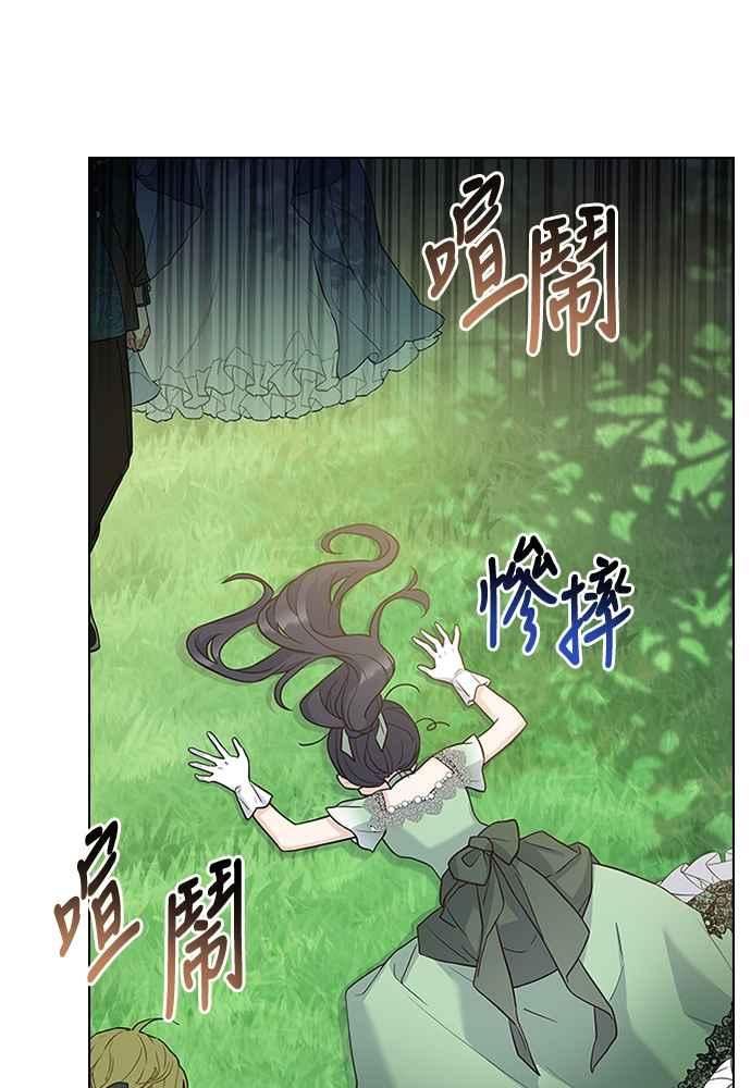 与皇帝的一夜情缘漫画,第73话67图