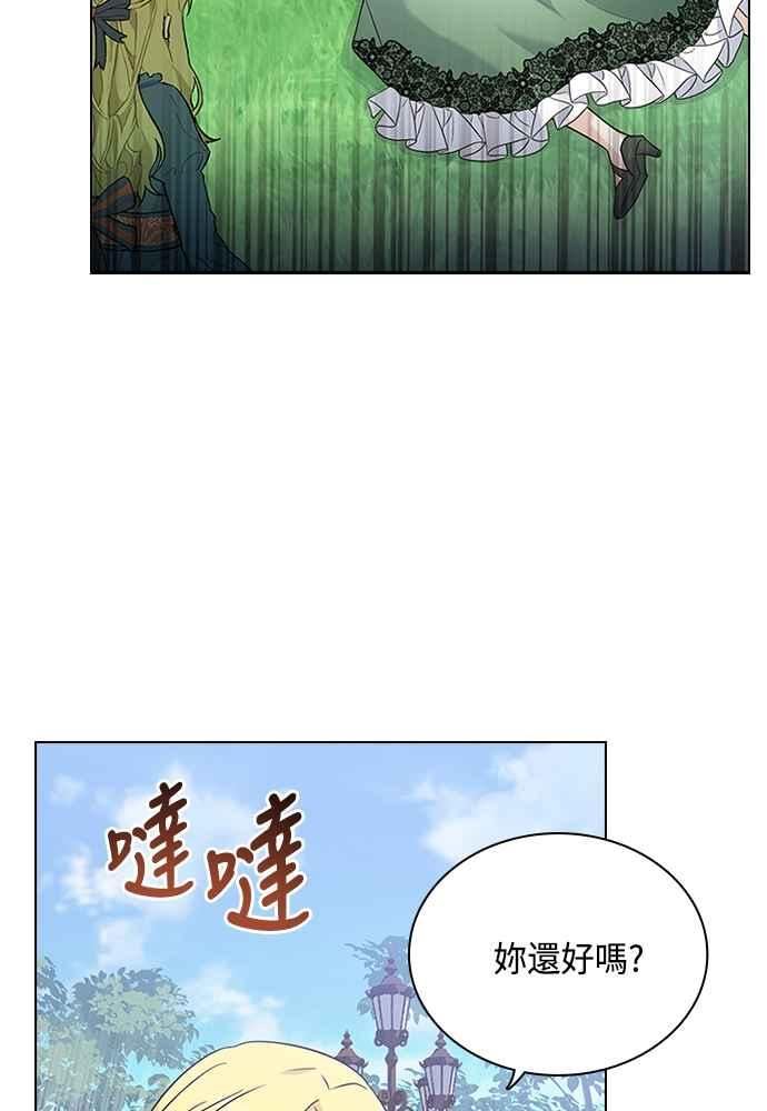 与皇帝的一夜情缘漫画,第73话68图