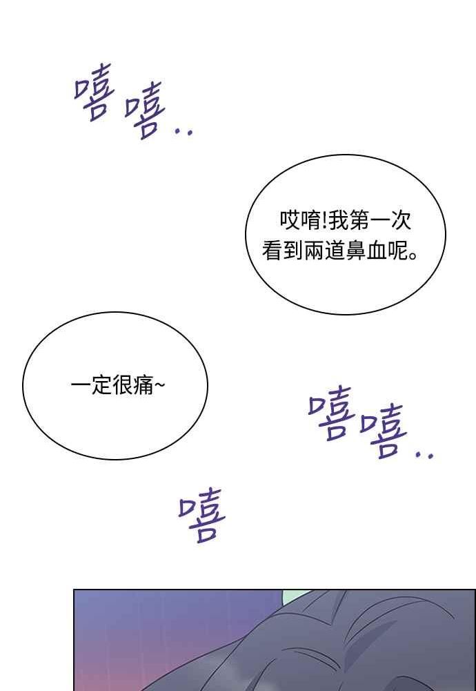 与皇帝的一夜情缘漫画,第73话74图