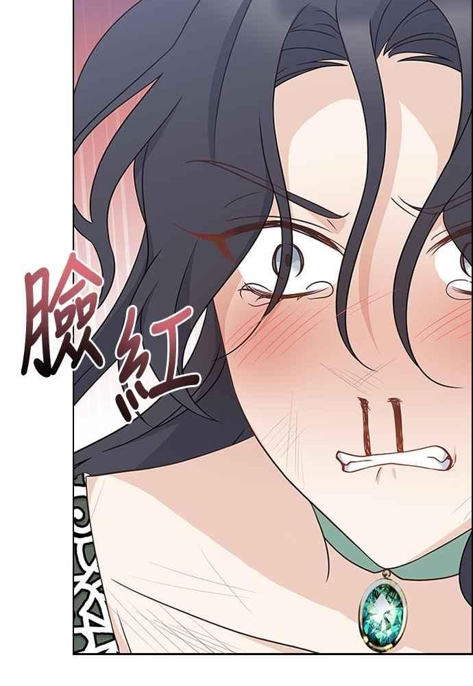 与皇帝的一夜情缘漫画,第73话75图