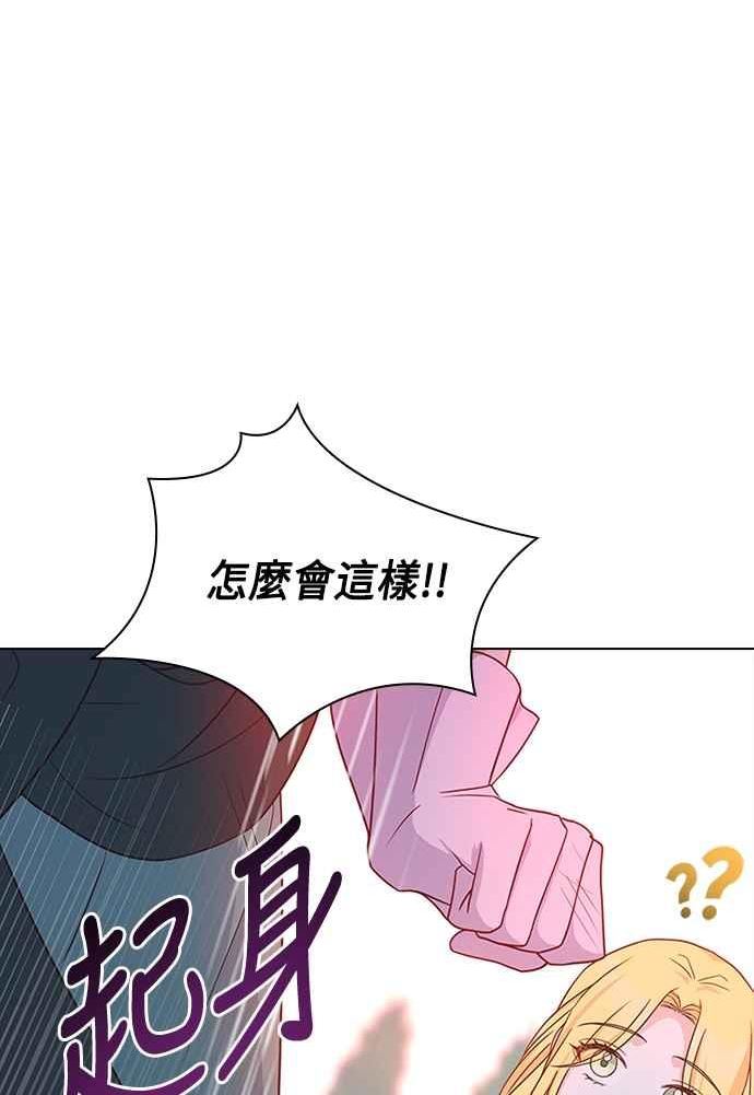 与皇帝的一夜情缘漫画,第73话76图