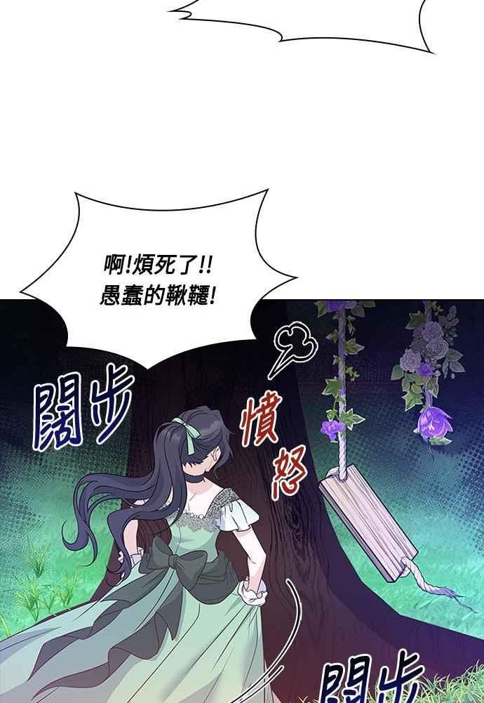 与皇帝的一夜情缘漫画,第73话79图