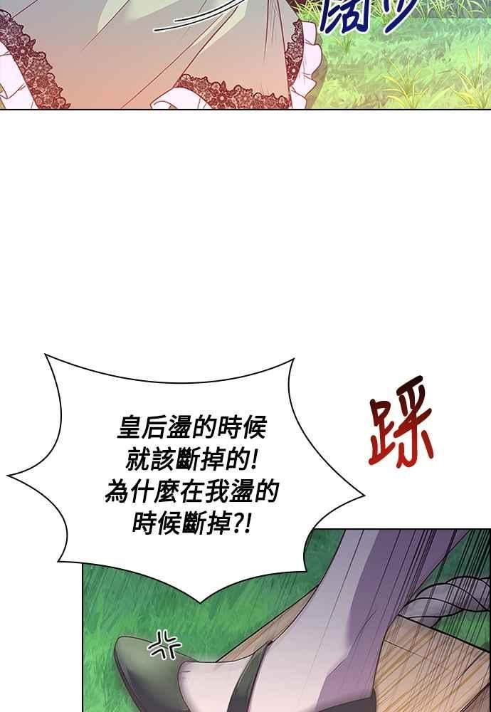 与皇帝的一夜情缘漫画,第73话80图