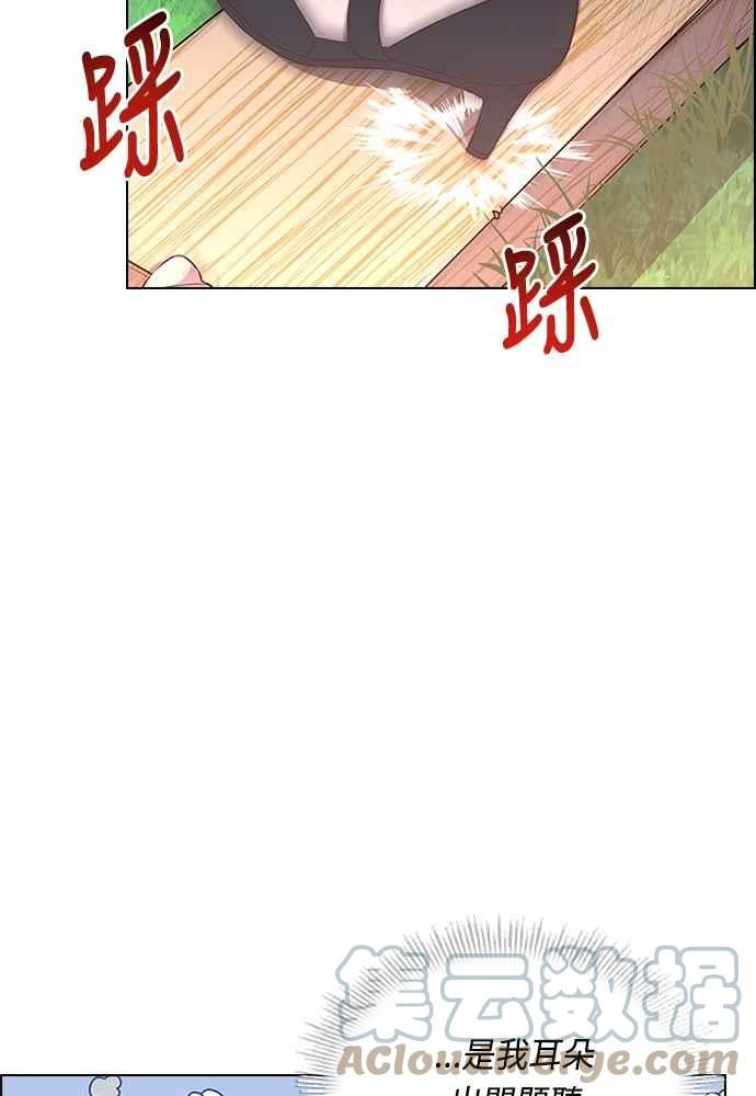 与皇帝的一夜情缘漫画,第73话81图