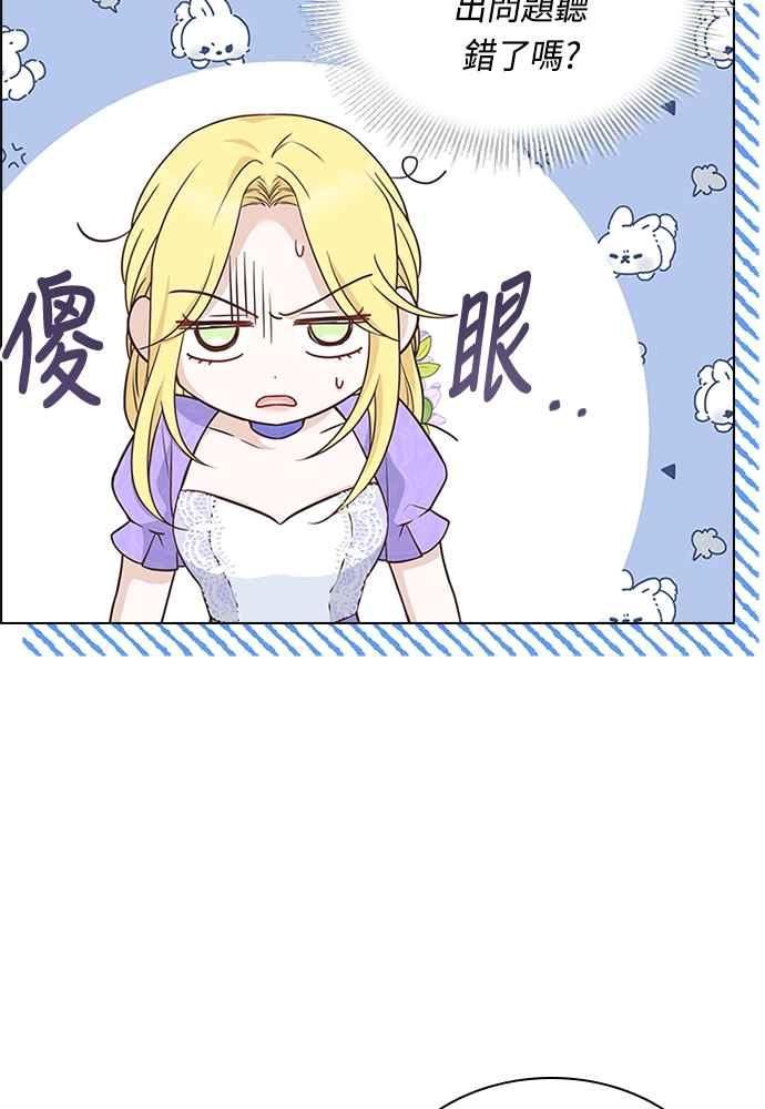 与皇帝的一夜情缘漫画,第73话82图