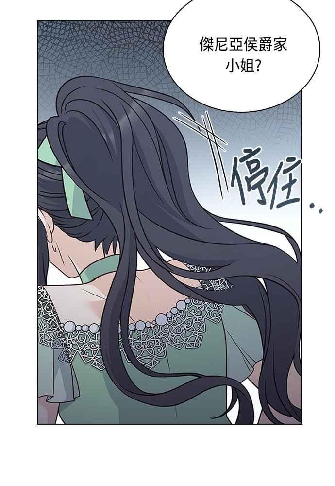 与皇帝的一夜情缘漫画,第73话83图