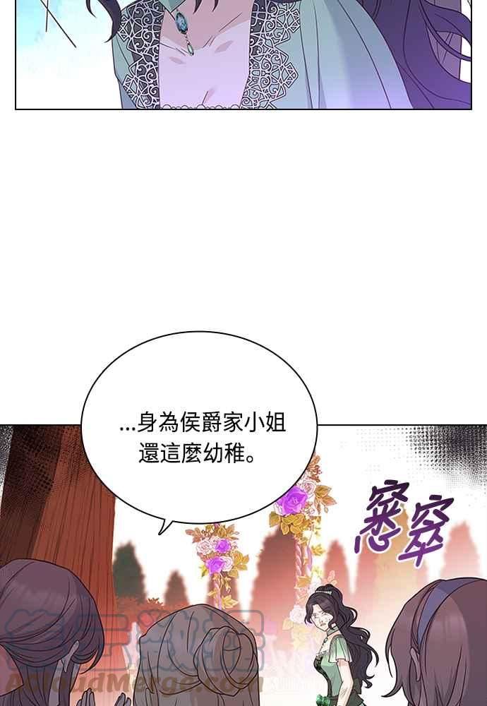 与皇帝的一夜情缘漫画,第73话89图