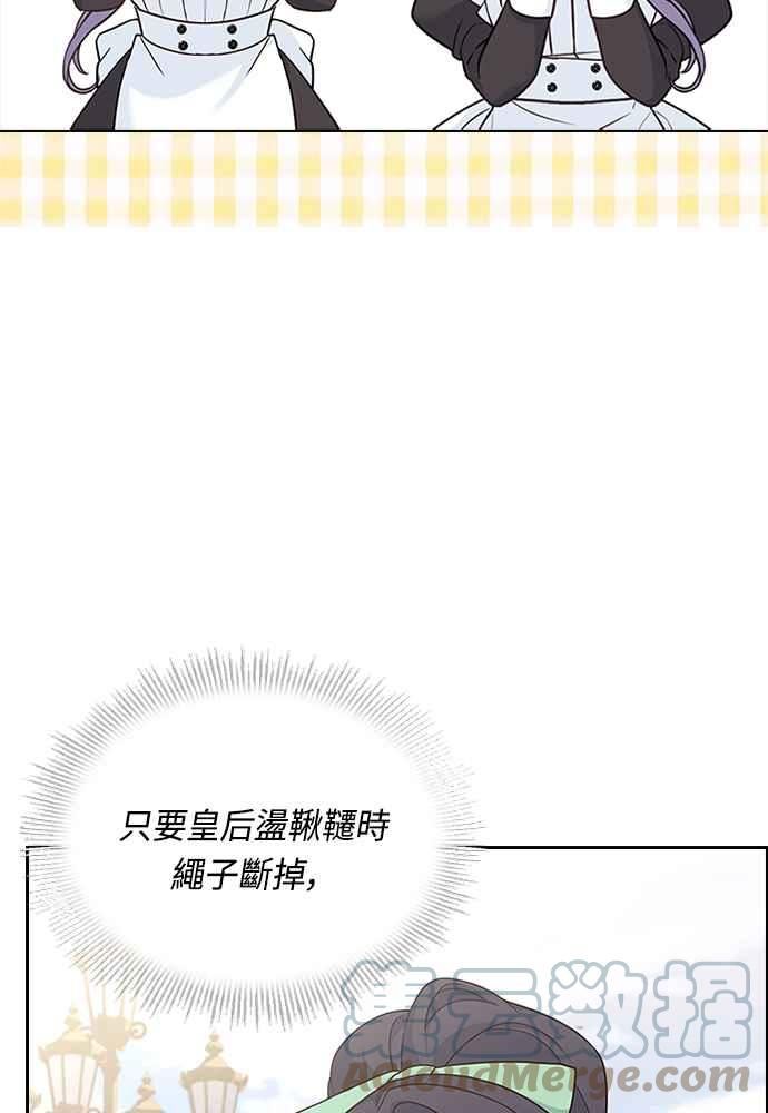 与皇帝的一夜情缘漫画,第73话9图