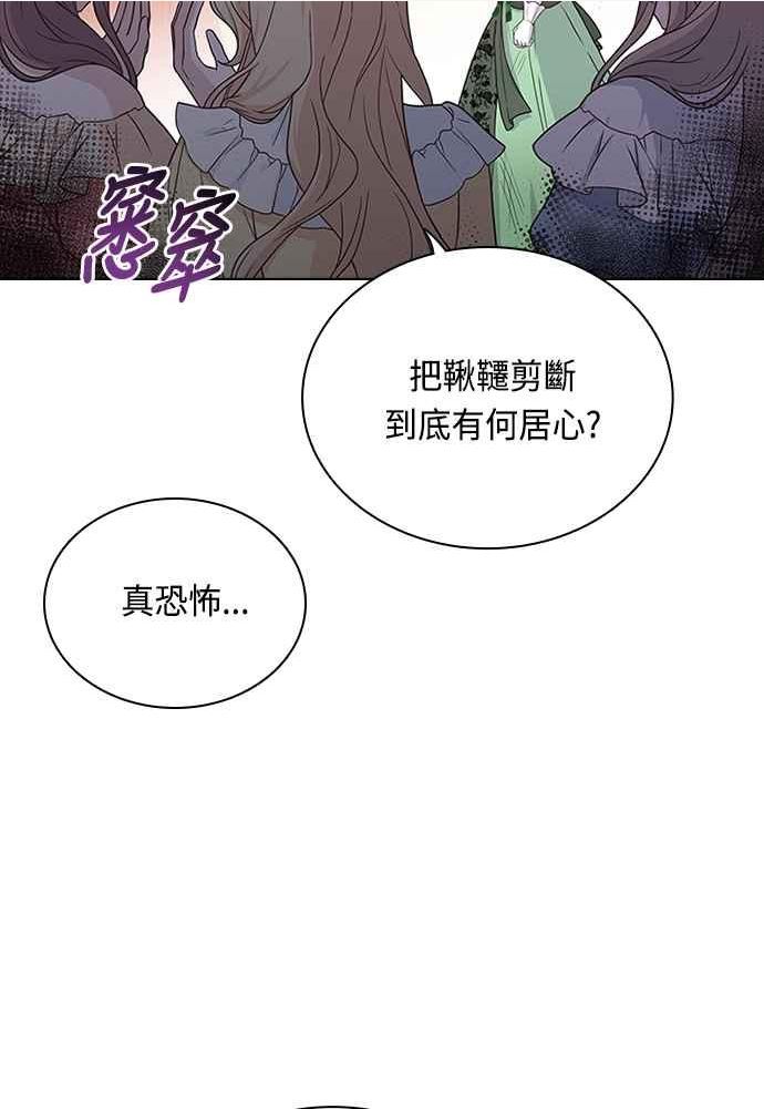 与皇帝的一夜情缘漫画,第73话90图