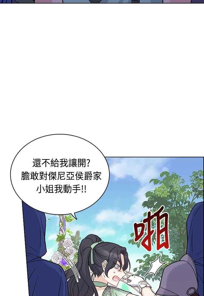 与皇帝的一夜情缘漫画,第73话92图