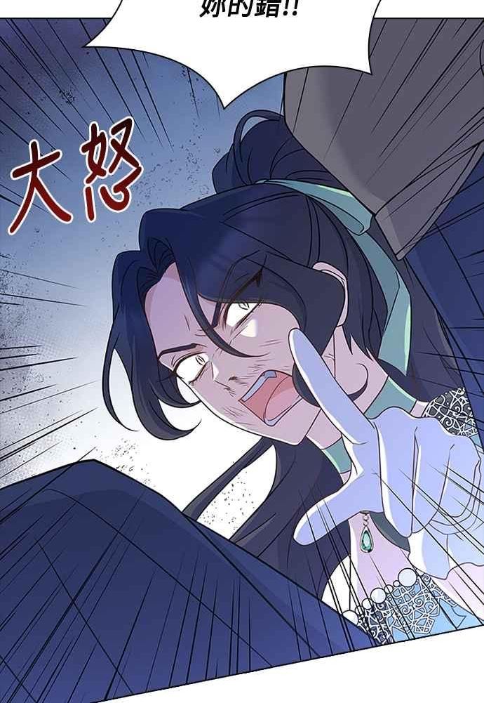 与皇帝的一夜情缘漫画,第73话94图