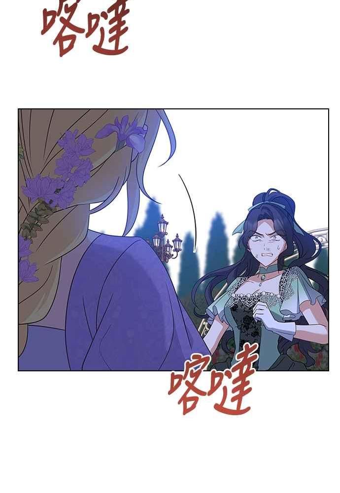 与皇帝的一夜情缘漫画,第73话99图